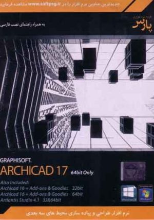 Archicad 17 64bit