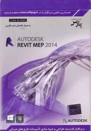 Revit MEP 2014 32&64bit