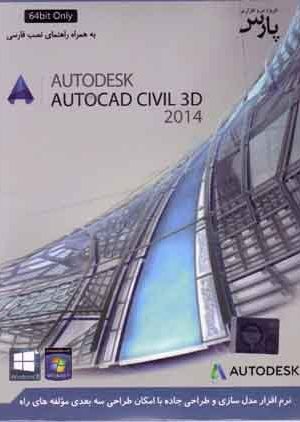 Civil3d 2014 64bit