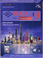 Tekla Structures 19 32-64bit