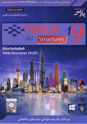 Tekla Structures 19 32-64bit