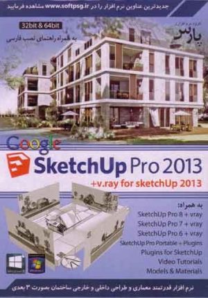 google sketchup 2013