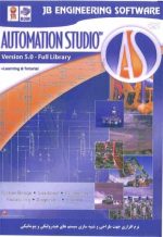 Automation Studio 5.0 Full library + Learning