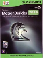 Autodesk MotionBuilder 2014 64bit