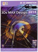 Autodesk Max Design 2014 64bit