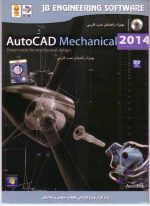 AutoCAD Mechanical 2014 32bit