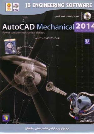 AutoCAD Mechanical 2014 32bit