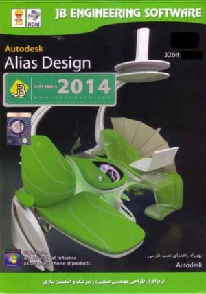 autodesk alias design 2014 64bit