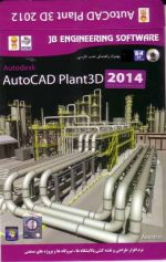 Autocad Plant3D 2014 64bit