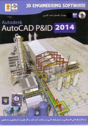 Autocad P&ID 2014 64bit