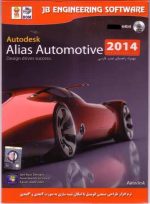 Alias Automotive 2014 64bit