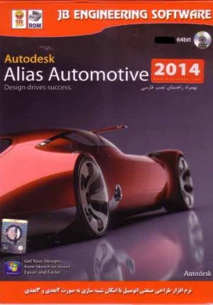 Alias Automotive 2014 64bit