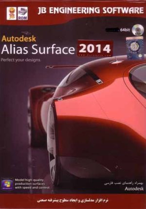 Alias Surface 2014 64bit