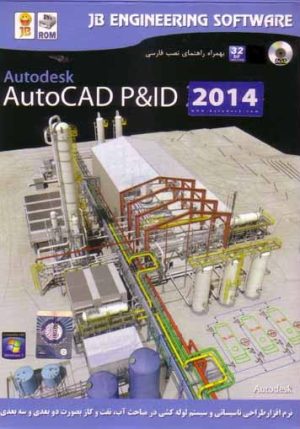 Autocad P&ID 2014 32bit