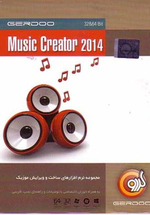 music creator 2014