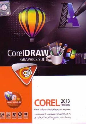 corel draw suite 2013