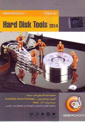 hard disk tools 2014