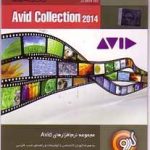 avid collection 2014