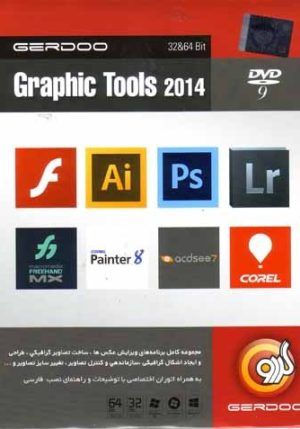 Graphic tools 2014