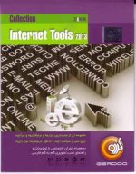 internet tools 2013