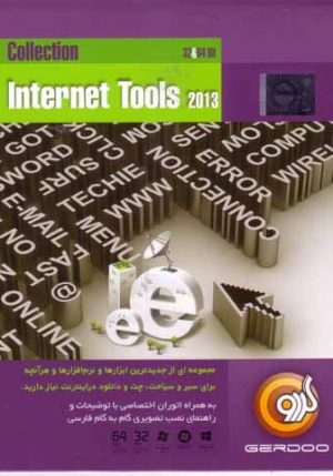 internet tools 2013