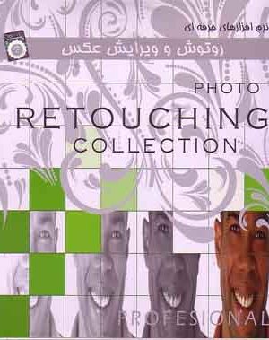 photo Retouching Collection