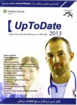 UpToDate 2013