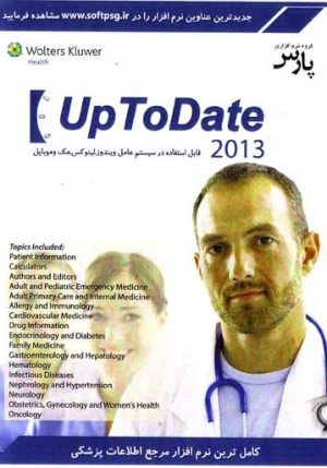UpToDate 2013