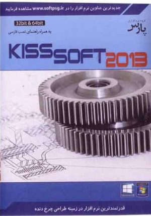 KISSSOFT 2013 32&64bit