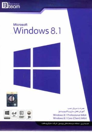 microsoft windows 8.1 64 bit