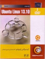 ubuntu linux 13.10 32&64 bit