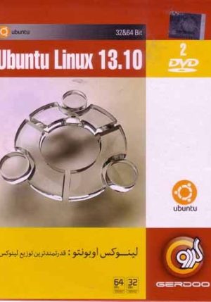 ubuntu linux 13.10 32&64 bit