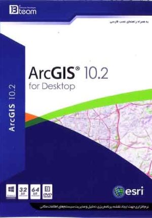 ArcGIS 10.2 32-64bit