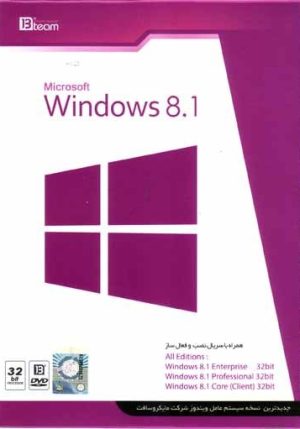 Microsoft Windows 8.1 32bit all editions