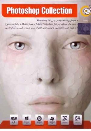 photoshop collection 2014
