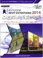 Autodesk revit Extentions 2014 32&64bit