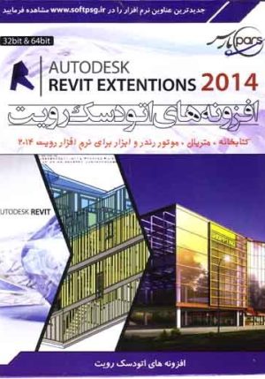 Autodesk revit Extentions 2014 32&64bit
