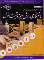 ماشینکاری برش بهینه شیت متال