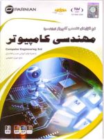 مهندسی کامپیوتر