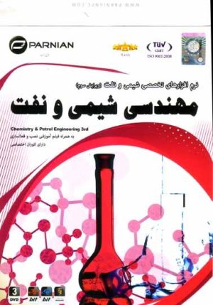 مهندسی شیمی و نفت
