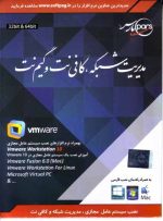 مدیریت شبکه ، کافی نت وگیم نت