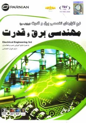 مهندسی برق وقدرت