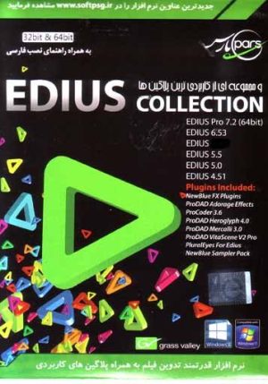edius collection 32&64 bit