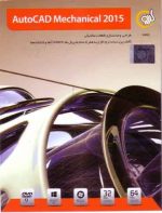 Autocad Mechanical 2015 32-64bit