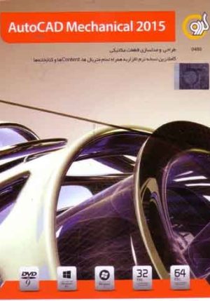 Autocad Mechanical 2015 32-64bit