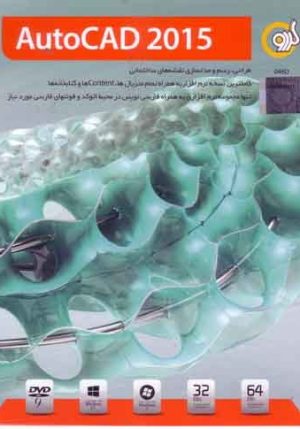 Autocad 2015 32-64bit