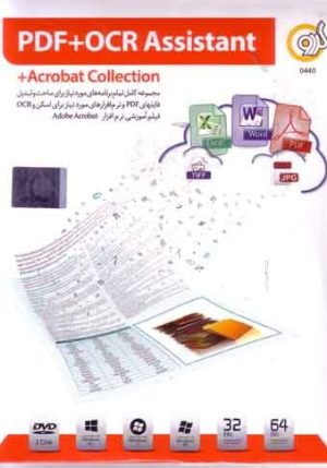 PDF ORC assistant 2014