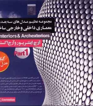 Archinteriors & Archexteriors Part 1