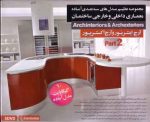 Archinteriors & Archexteriors Part 2