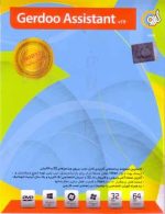 gerdoo assistant v19